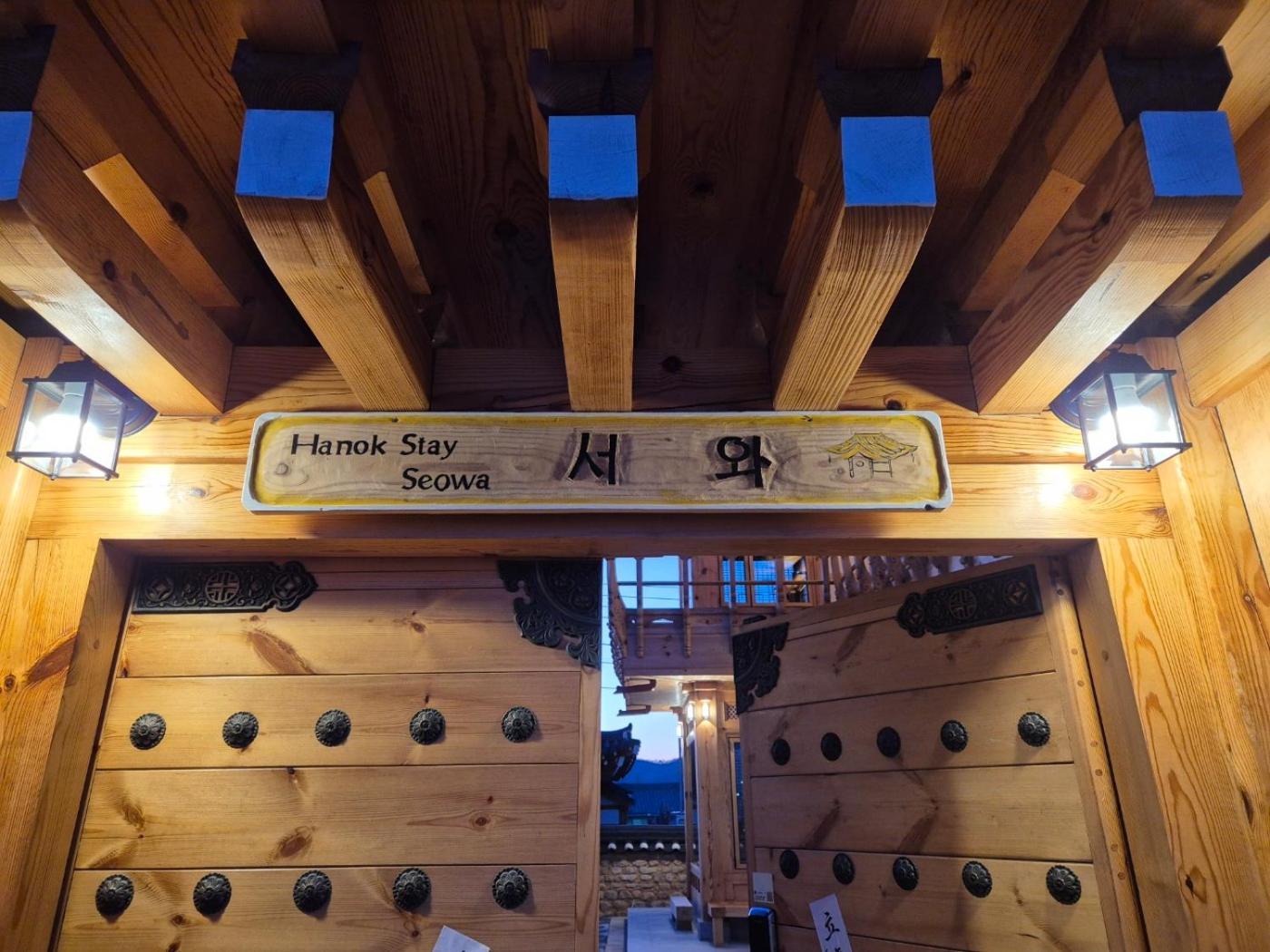 Hanok Stay Seowa Gyeongju Exteriör bild